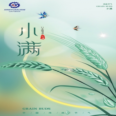 物至于此，小得盈滿