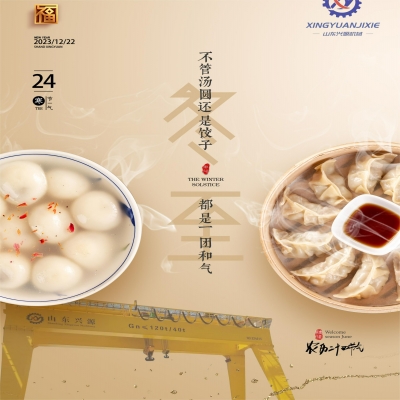 冬至福至，溫暖而至